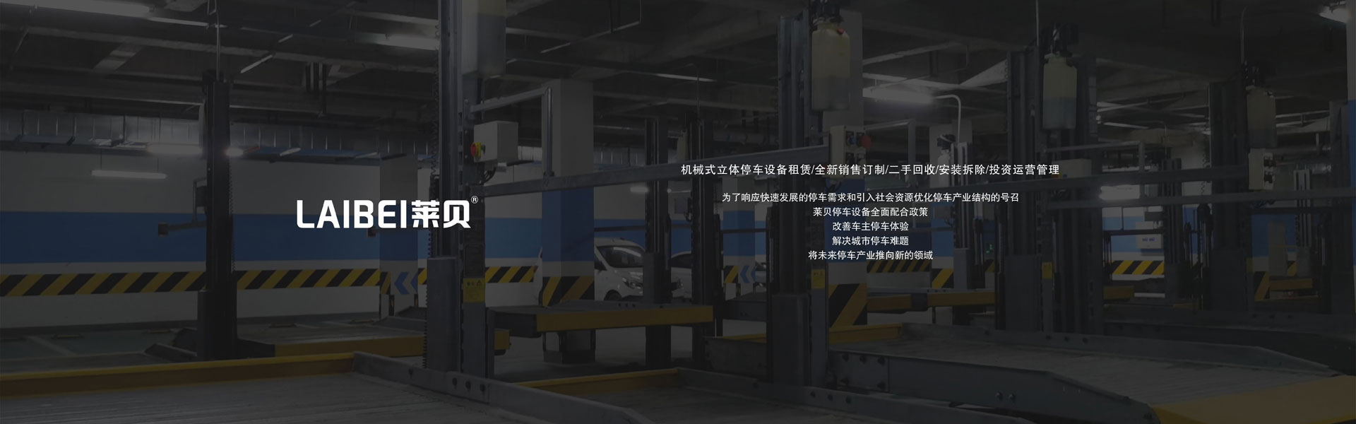 沾益兩立柱簡易升降式停車設(shè)備
