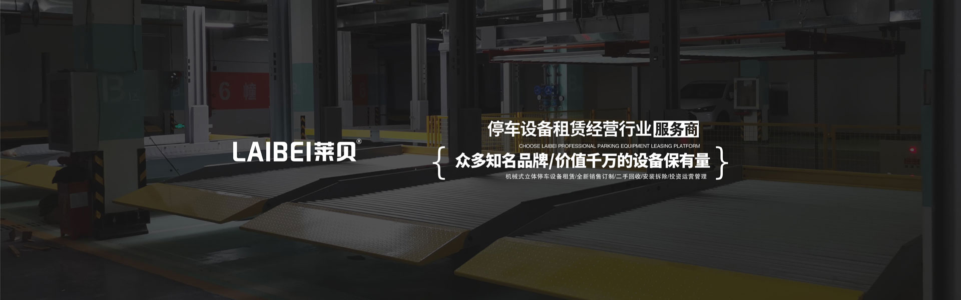 沾益2層機械停車場過規(guī)劃